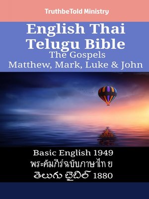 cover image of English Thai Telugu Bible--The Gospels--Matthew, Mark, Luke & John